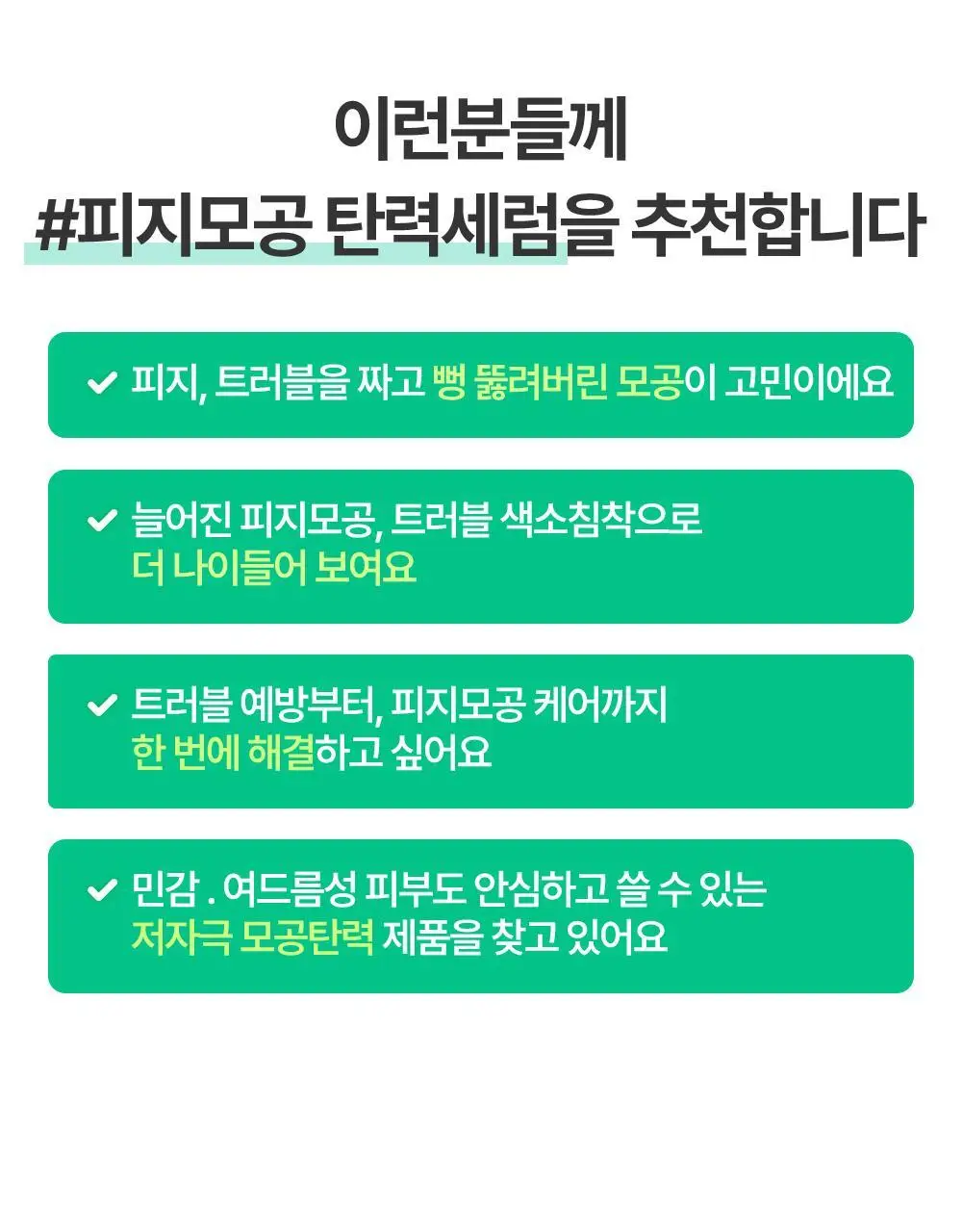 [NEW]바이오더마 세비엄 세럼 30ml 상세페이지 25